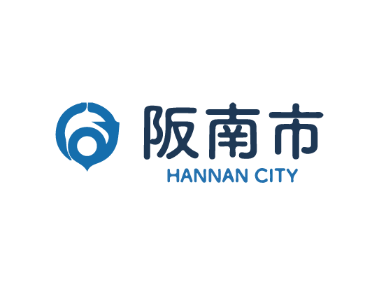 阪南市（自治体）
